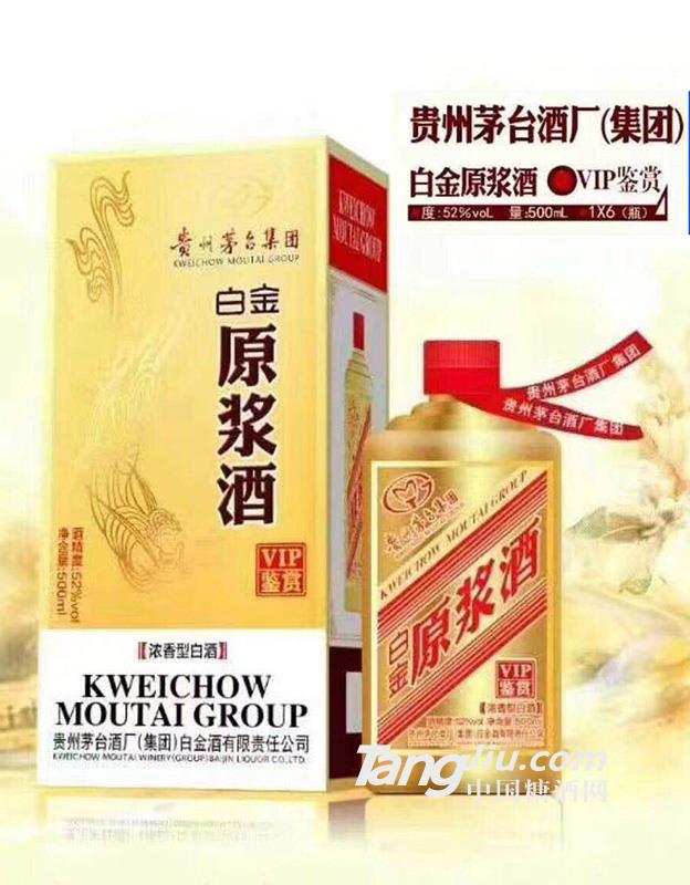 白金原漿酒52度濃香型白酒-500ml