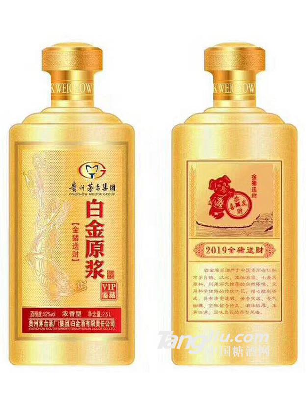 白金原漿酒金豬送財(cái)52度濃香型白酒-2.5L