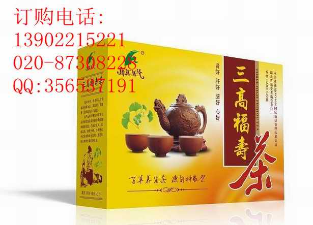 萬(wàn)松堂降三高茶 高血壓高血脂高血糖喝什么茶