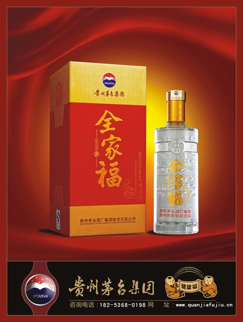 茅臺(tái)集團(tuán)全家福酒健康福