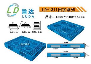 供應(yīng)物流倉儲塑料托盤