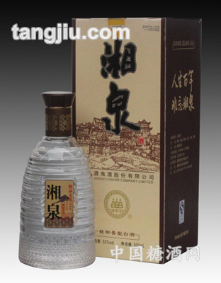 湘泉酒（文化）