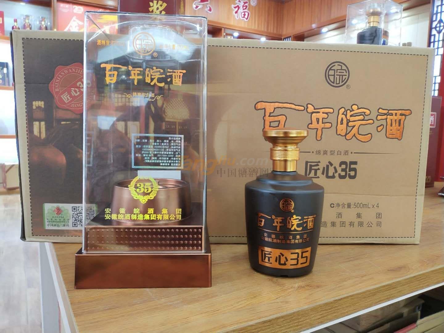 百年皖酒匠心35.jpg