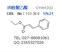 肉桂酸乙酯