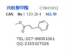 肉桂酸甲酯