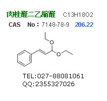 肉桂醛二乙縮醛