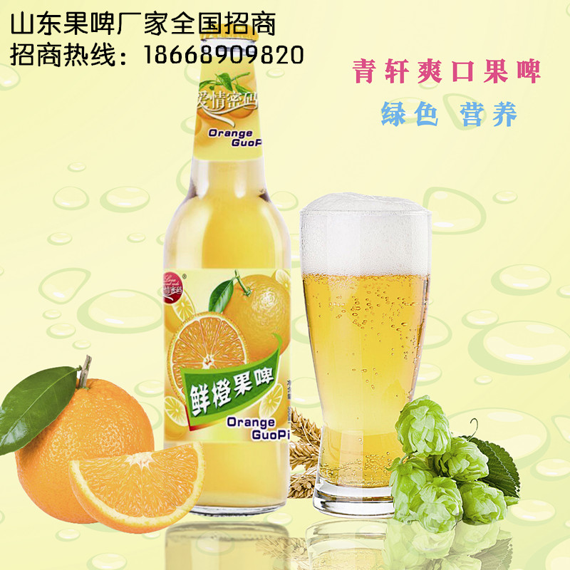 供應果味飲品,果啤啤酒供貨代理商晉城地區(qū)18668909820