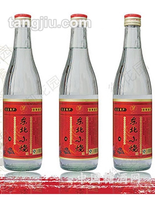 東北小燒酒