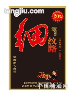 胖哥食品細(xì)紋路20元