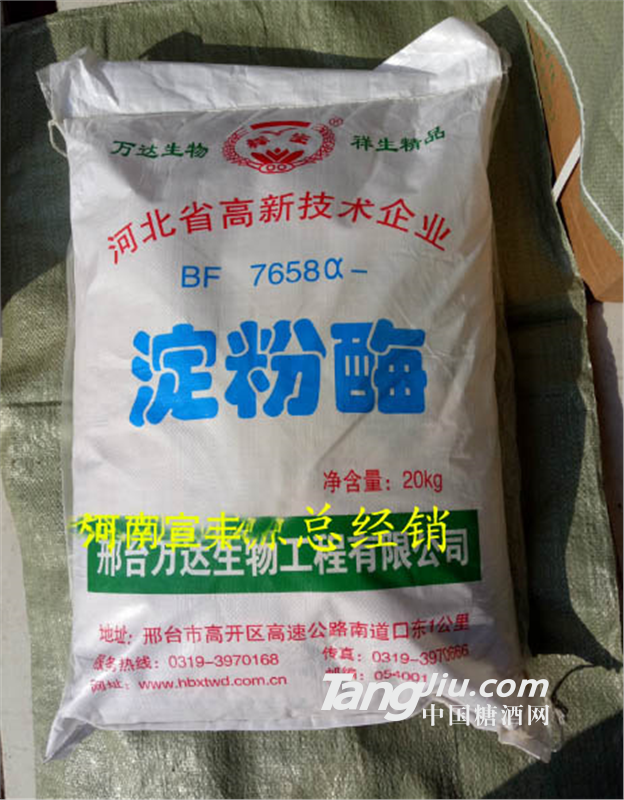 食品級(jí)7658-α-淀粉酶價(jià)格 