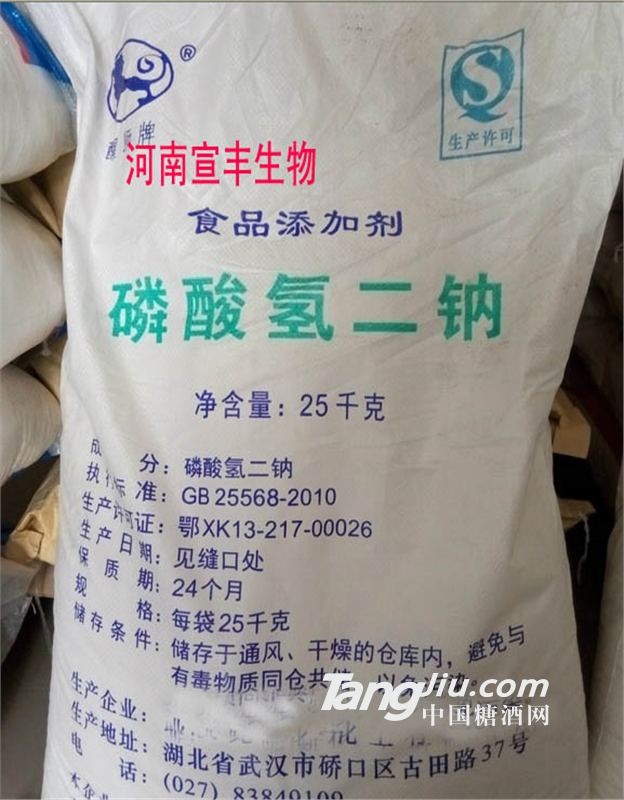 食品級工業(yè)級磷酸氫二鈉價格 廠家