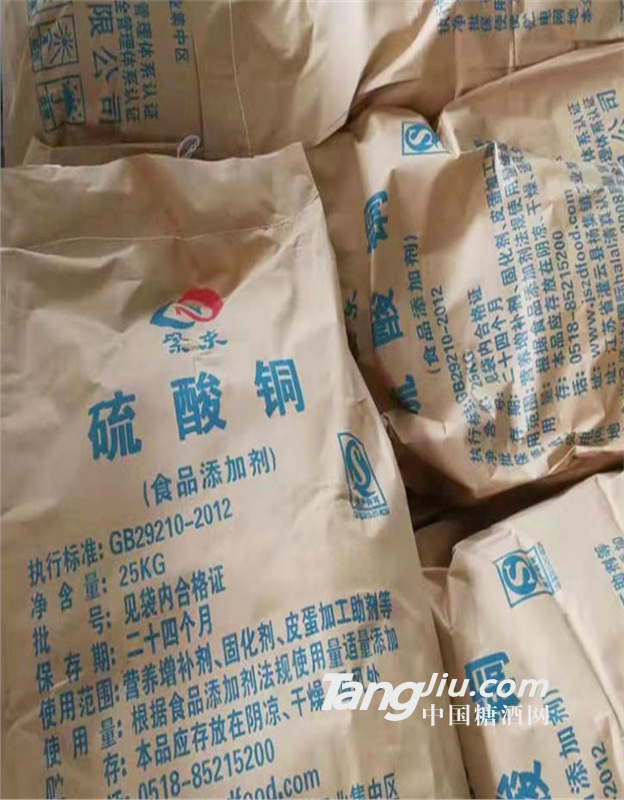 食品級工業(yè)級硫酸銅價格 廠家