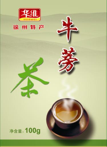 供應(yīng)華維牛蒡茶 華維有機(jī)牛蒡茶 美容茶