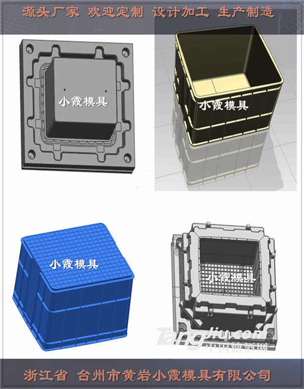 周轉箱模具