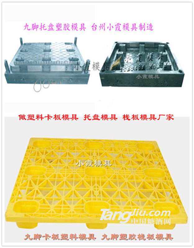 值得信賴 田字PP地板模具田字塑料墊板模具