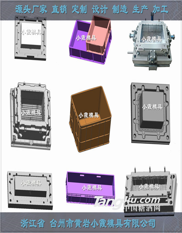 折疊箱塑膠模具  蔬菜框塑膠模具 