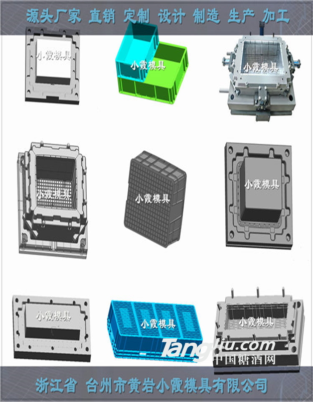 注塑折疊箱模具  注塑蔬菜框模具 