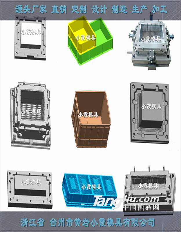 折疊塑料箱子塑料模具 周轉框塑料模具