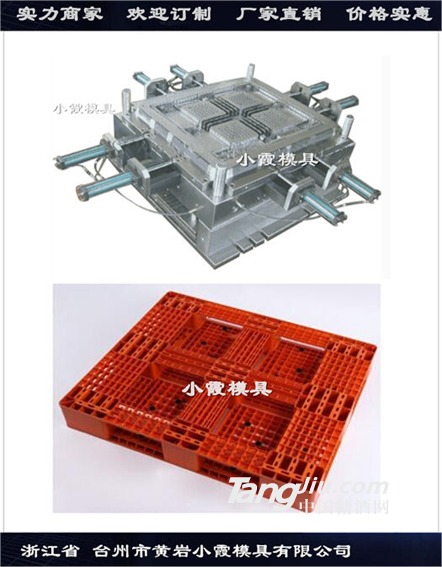 做載重PE墊板模具供應(yīng)商