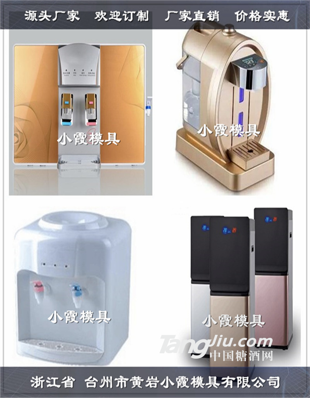 創(chuàng)意果汁機(jī)模具 創(chuàng)意飲水器模具 塑膠外殼模具