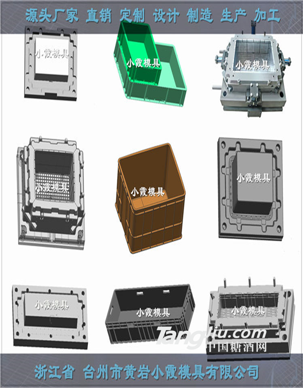 臺州塑料模具生產高要求冷藏箱子模具高要求儲物箱子模具