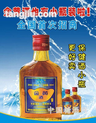 黃金酒小瓶裝125ml