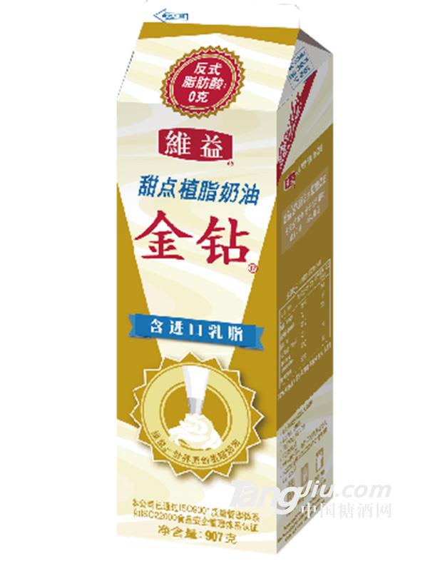 金鉆含乳脂甜點(diǎn)植脂奶油