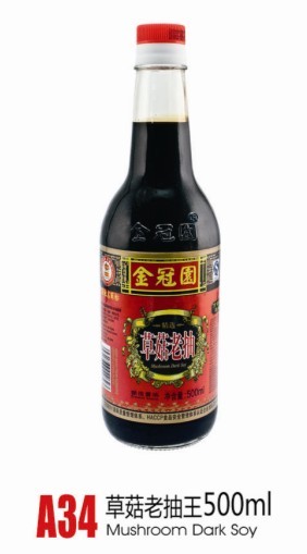 供應(yīng)草菇老抽500ml