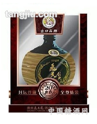 飛天經(jīng)典封壇酒20年