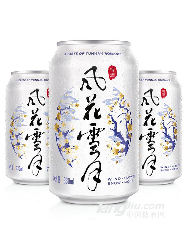 風(fēng)花雪月啤酒罐裝-330ml