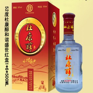 杜康酒 杜康醇和諧盛世紅盒全國招商代理