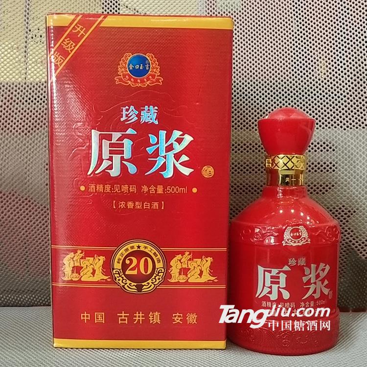 金口玉言珍藏原漿500ml