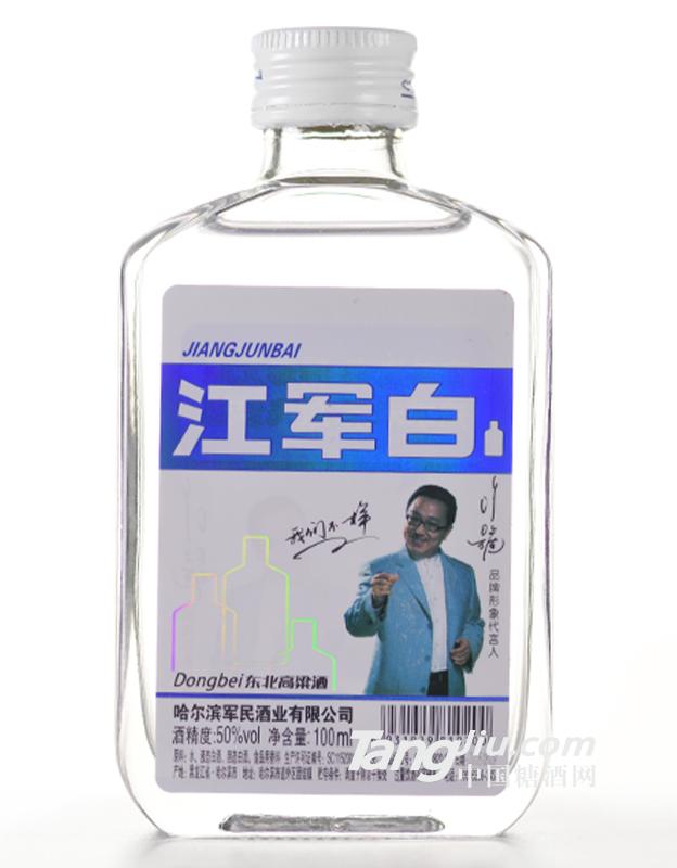 江軍白-東北高粱小酒-100ml