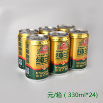 供應金星冰爽純生啤酒廠家格