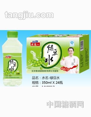 水名-綠豆水350ml