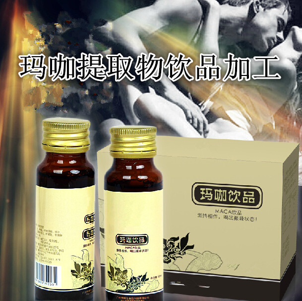 供應(yīng)瑪咖飲料加工 專業(yè)瑪咖飲料OEM制造商