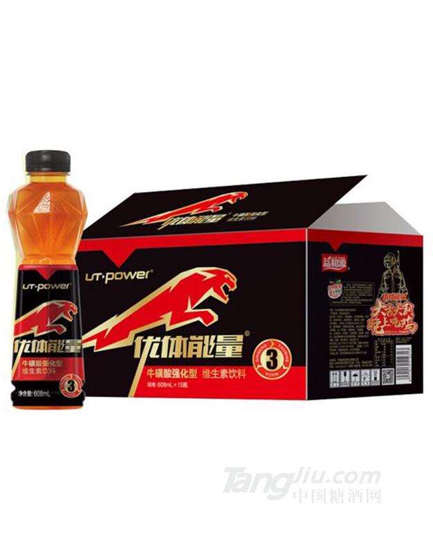 608ml?；撬釓?qiáng)化型維生素飲料