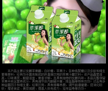 供應(yīng)蘋果醋乳酸菌核桃奶