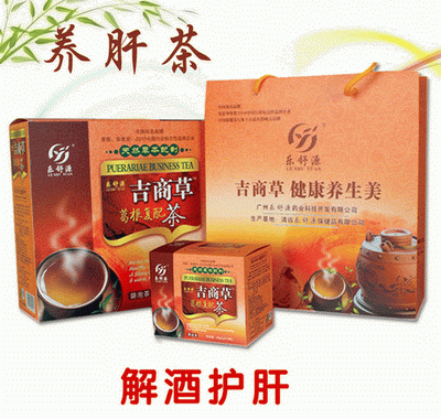 吉商草禮盒裝—解酒護(hù)肝茶