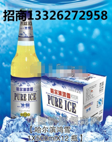 哈爾濱鴻雪啤酒