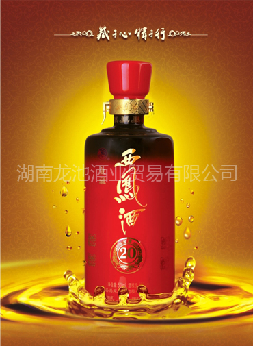 52&#176;西鳳酒金藏二十年，長(zhǎng)沙紅酒代理加盟