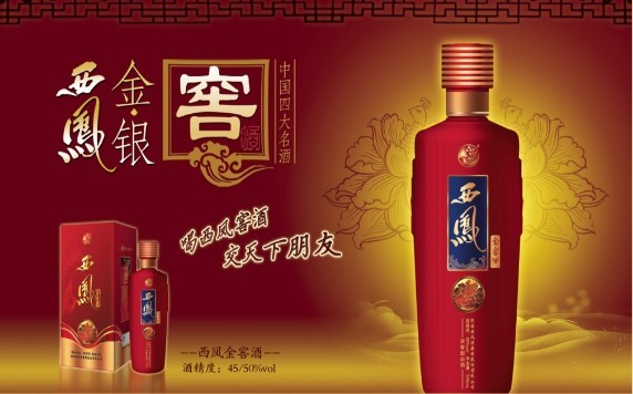 西鳳酒招商，長(zhǎng)沙白酒批發(fā)，岳陽(yáng)婚宴酒，株洲婚宴酒，