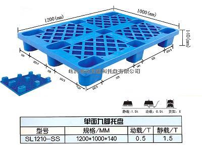 九腳塑料墊板1111，倉(cāng)庫(kù)用塑料托盤(pán)1111