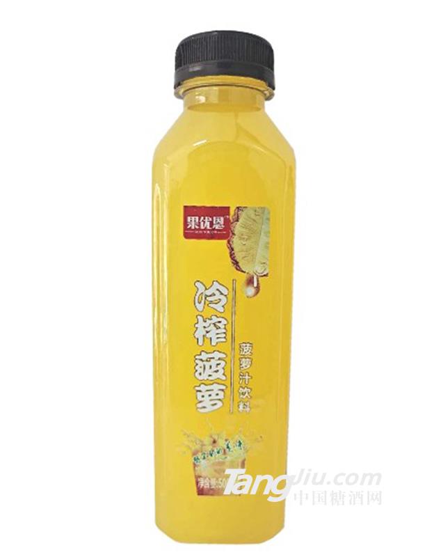 果優(yōu)恩冷榨菠蘿汁飲料