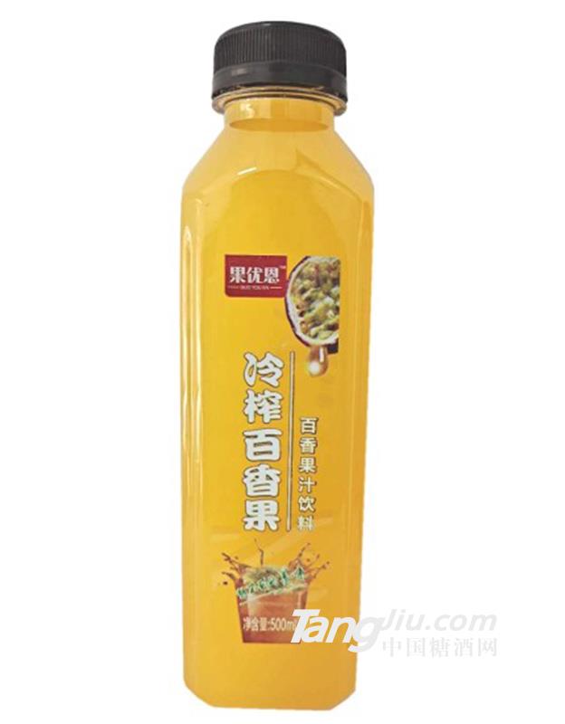 果優(yōu)恩冷榨百香果汁飲料