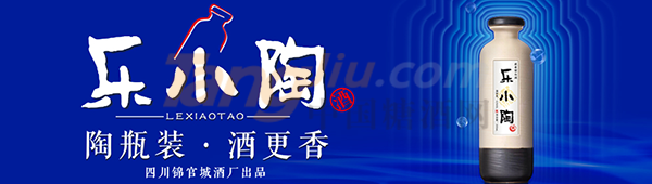 成都樂小陶酒業(yè)有限公司 (1).png