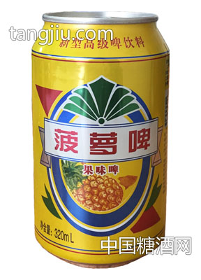 菠蘿啤果味啤320ml