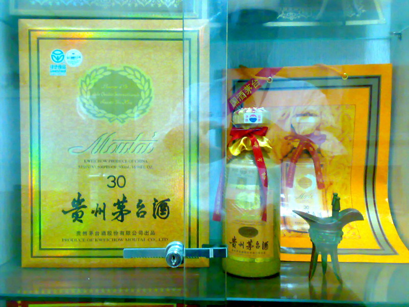 茅臺(tái) 年份酒 30年