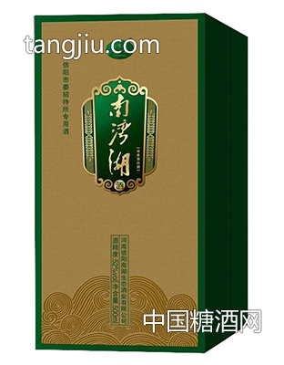 南灣湖濃香型白酒精裱盒