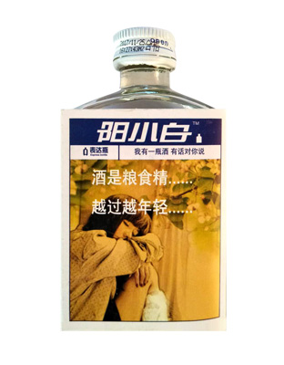 陽(yáng)小白小酒